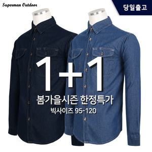 [원플러스원]봄가을_윈드C면청남방 남성 작업복 등산복 데님 작업남방 청