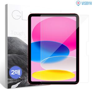 VISBYH 아이패드 11세대 10세대 고선명 풀커버 강화유리 액정보호필름 2매