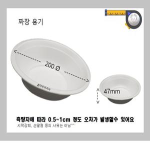 짜장그릇(450개)/짜장(1/2박스)/200파이/스치로폼/일회용기/흰머리아저씨/PSP