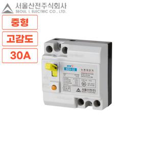 SEH-32 2P 30A 고감도 산업용 누전차단기 중형 서울산전 단상 2P