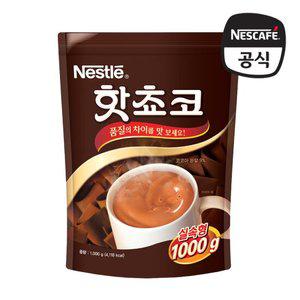 네슬레 핫초코 알뜰팩 실속형 1KG