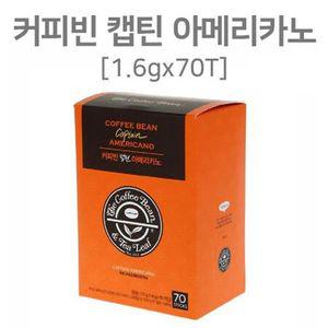 스틱 원두커피 커피빈 캡틴 아메리카노 1.6gx70T 라떼