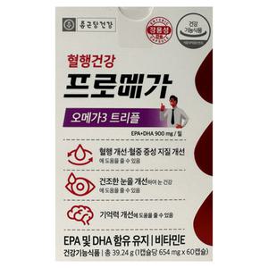 프로메가 오메가3 트리플 654mg 60캡슐 8박스 8개월분