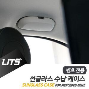 벤츠 악세사리 선글라스 수납케이스 부품 ML GLS