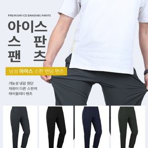 여름 웰파 남성고밀도아이스쿨스판밴딩팬츠 국내아이스원단 레져 아웃도어 작업복 단체복 4칼라