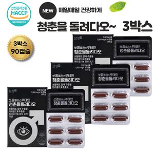 삼성 쏘팔 플러스 루테인  30캡슐 3통 [3개월분] /  전립선영양제 삼성 쏘팔메토 옥타코사놀 효능