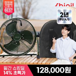 [공식] 신일 캠핑용 BLDC 충전식 써큘레이터형 무선 선풍기 + 핸디선풍기 포함