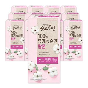 깨끗한나라 건강한 순수한면 유기농 탐폰 레귤러 8p 12팩