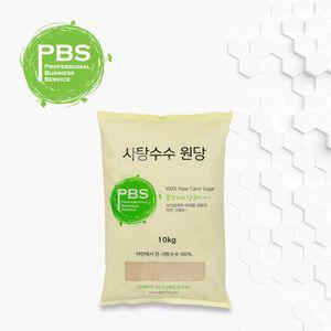 사탕 수수 비정제 원당 고급 설탕 피비에스 10kg 수수당 갈색