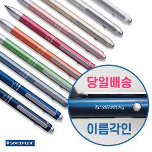 아방가르드 라이트 927AGL/ 2색볼펜+샤프/다기능펜/이름각인가능