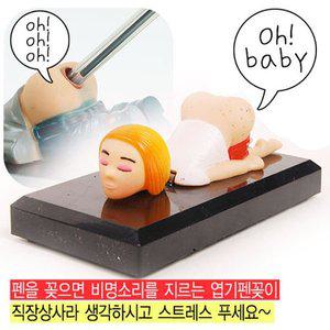 [러브하우스]똥침하면 소리지르는 엽기펜꽂이