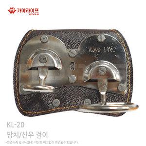 가야라이프 공구집 인조가죽 고급형 KL20 2구 망치걸이 신우 시누 걸이 가죽타입 KL-20