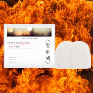 붙이는 발핫팩 발가락 발등 발바닥 파스형 핫팩 양말에 발에 대용량 40g 50개