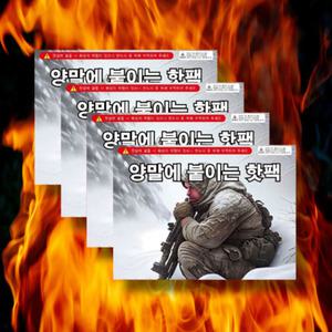 대용량 양말 발등 발바닥 발핫팩 발에 붙이는 핫팩 골프 등산 군대 44g 50개