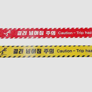 걸려넘어짐주의 스티커 단차주의 미끄럼주의