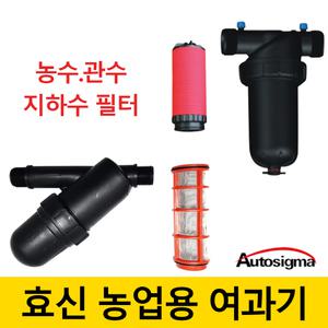 효신 농업 여과기 Y형 T형  HIF-20YD HIF-40TS 관수용 T타입 Y타입 스크린 디스크 밸브 필터 관개 버마드 스프링쿨러 물 용 지하수 공업 플라스틱 나이롱 배관 액비