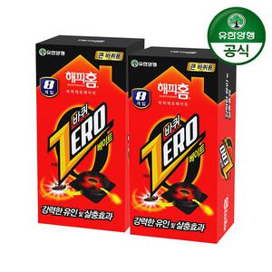 [유한양행] 해피홈 바퀴제로 베이트 큰바퀴용 8개입 2개