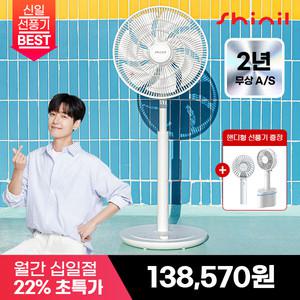 [최종 13.8만] 신일 25년형 무소음 BLDC 14인치 에어 써큘레이터형 스탠드 선풍기 SIF-BZ143D