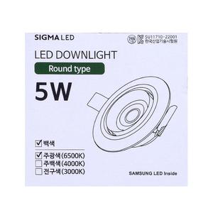 실내용LED등기구 75MM 5W 6500K WM-RTDL-5W-RW1-65K LYSD305D