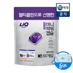 리큐 미니파워 멀티클린 캡슐세제 (60개입) + GIFT 지급