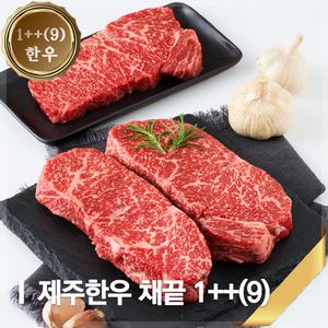 [공육사] 제주한우 1++9 채끝살 300g 