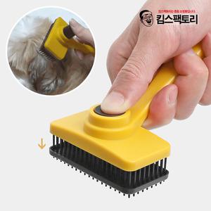 원터치 펫브러쉬 반려동물 강아지 고양이 그루밍빗 털관리 죽은털제거