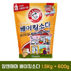 유한양행 암앤해머 100% 천연 미국산 원료 베이킹소다 1.5kg+600g