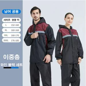가정상점 프리미엄 작업용 오토바이용 투피스 우의 우비 상하의 세트