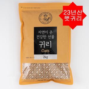 정읍명품귀리 5kg 1개