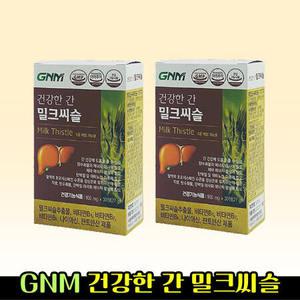건강한 간건강 밀크시슬 30정 조정석 milkthistle 2박스