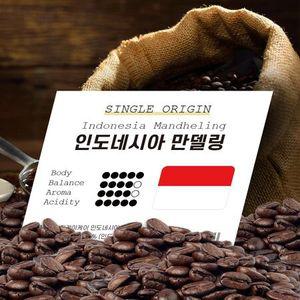 인도네시아 만델링 홀빈 1kg 원두 원두커피 커피 커피원두 홀빈 원두머신