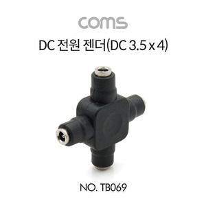 [XBI3JK85]DC 전원 젠더 DC3 5 1 3 F x4 자 Coms DC3.5