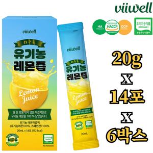 비웰 유기농 레몬즙 100% 스틱 20ml 14포 6박스 스페인산 NFC 레몬 착즙 액 과즙 원액 주스 비타민C