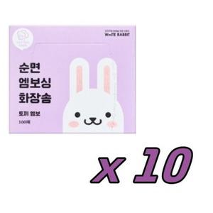 화이트래빗 엠보싱 토끼엠보 화장솜 100매x10박스 총1000매 100%천연순면 국내제조