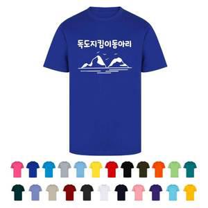 BTCS-260E49E 독도티 (인쇄무료변경)