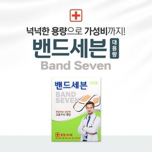대일제약 밴드세븐 대용량 혼합 80매 생활방수밴드 상처보호