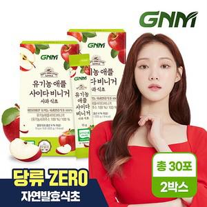 [2박스] GNM 유기농 애사비 애플 사이다 비니거 사과 식초 15포 /사과주스100