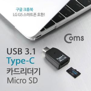 Coms USB 3.1 Type C 카드리더기 Micro SD TF전용 Black멀티리 리더 USB리 휴대폰메모리 스마트폰 용품 마