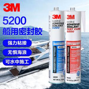 3M5200 해양 실란트 4000UBV 해수 염수 방지 자동차 요트 선박 데크 솔기 유리 접착제