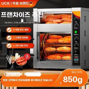 독일 UCK 자동 가스 고구마 오븐 상업용 다목적 구이기