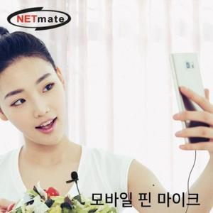 [BZJKRJQZ_4B]넷메이트 NMJSBC02 모바일 방송용 핀 마이크
