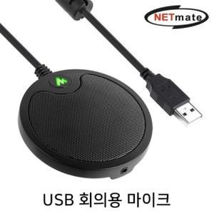 [BZJKRJQX_4B]넷메이트 NMJSBC13 회의용 마이크