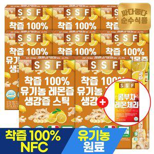 [순수식품][+콤부차1개] NFC착즙 100% 유기농 생강즙 레몬즙 8박스(112포) / 원액 스틱 레몬생강차