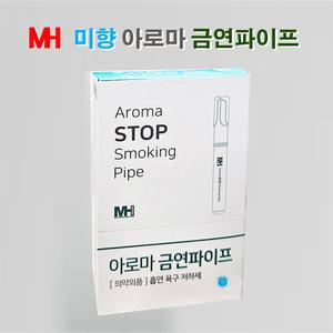 미향 아로마 금  연 파이프 1갑1(3개입)