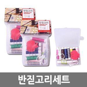 반짇고리세트 반짇고리 바느질 바느질세트 실 바 GWM (WFGJO11)
