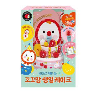[보리보리/블루래빗]리모컨으로촛불을켜는꼬꼬맘생일케이크