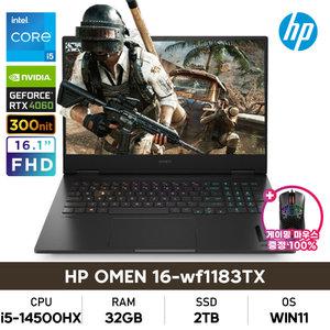 HP 오멘 16-wf1183TX 14세대 i5/32GB/2TB/RTX4060/FHD/165Hz/WIN11탑재 게이밍노트북+게이밍마우스증정