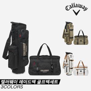 캘러웨이 2023 레이드백(LAIDBACK) 골프백세트[3COLORS][남성용]