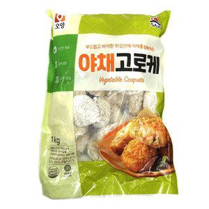 사조오양 야채 고로케 냉동 1kg (WFGPWRG)