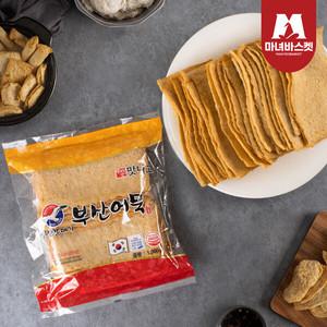 [마녀바스켓] 부산 어묵 장인 사각어묵 1kg